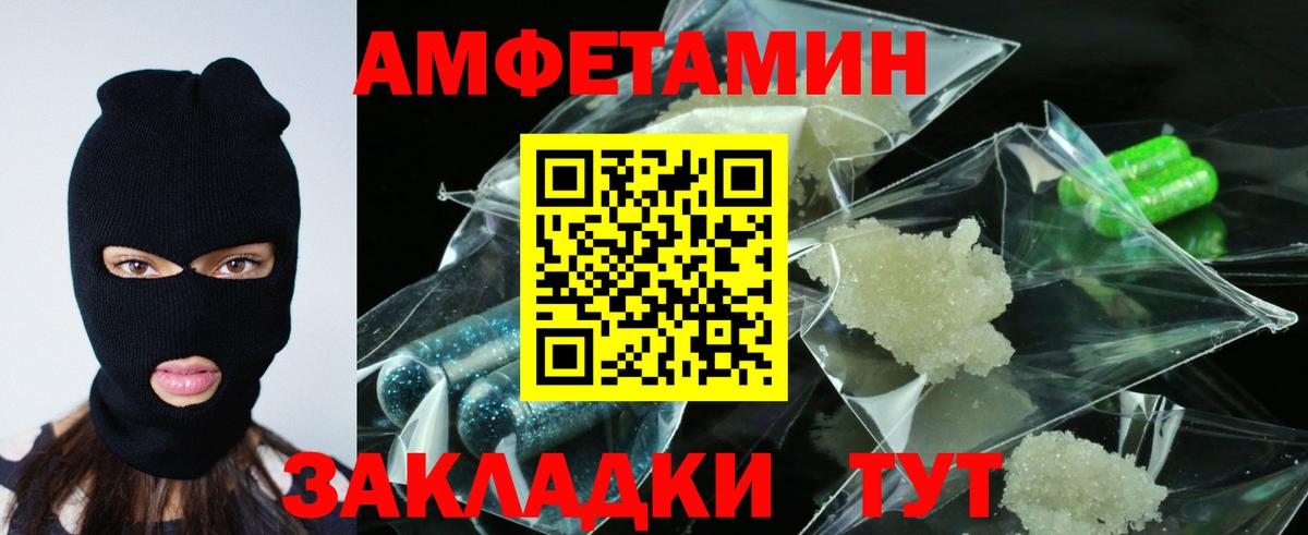 АМФ VHQ Торжок