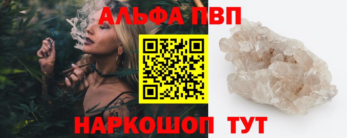 А ПВП мука  Вход с VPN  Торжок  A-PVP мука 