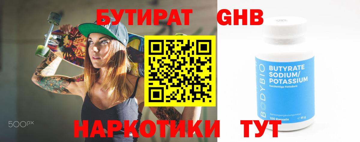Торжок  Бутират 1.4BDO  Вход с VPN 