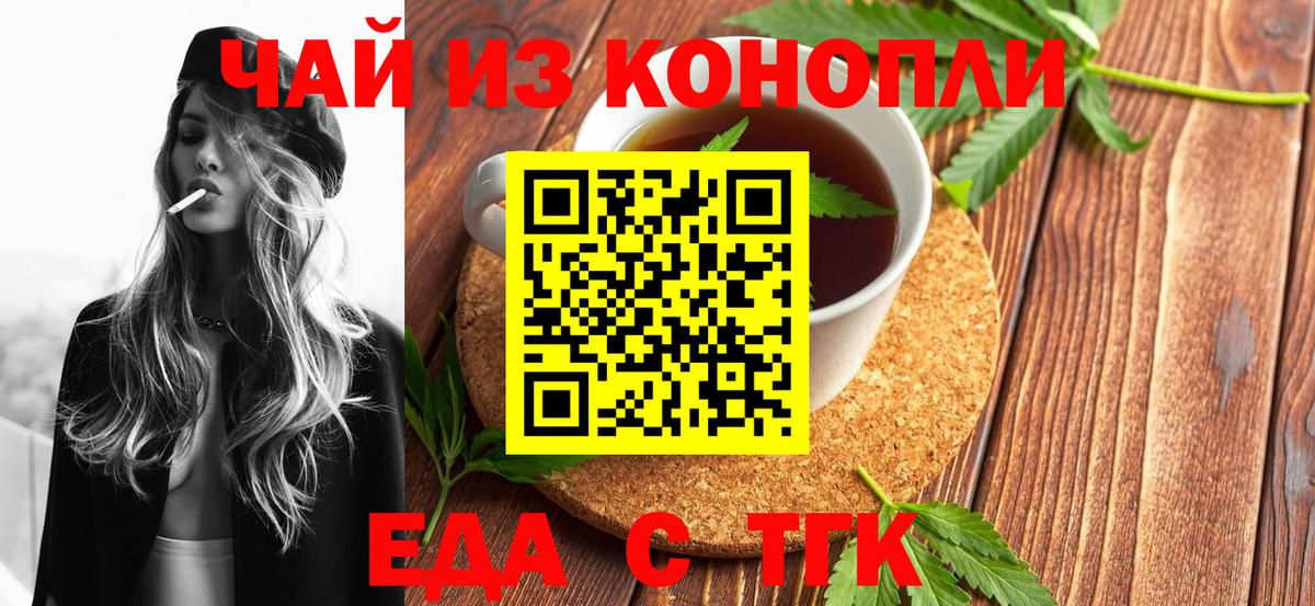 Canna-Cookies конопля  Вход с VPN  Торжок 