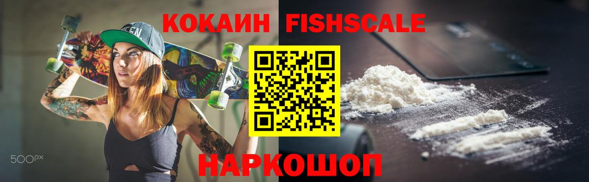 КОКАИН Колумбийский  Вход с VPN  Торжок 