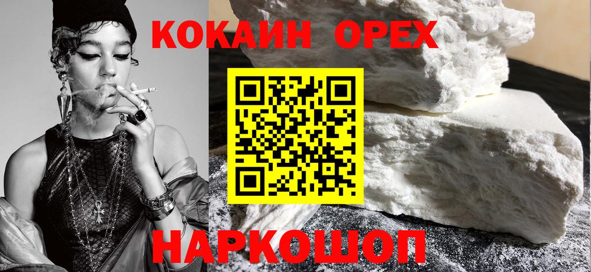 COCAIN Колумбийский Торжок