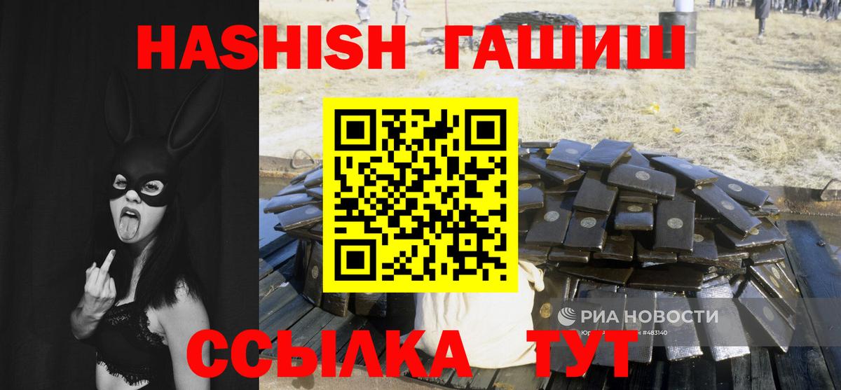 Гашиш убойный Торжок