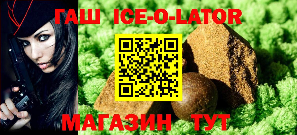 ГАШИШ Изолятор  Гашиш убойный  купить наркоту  Торжок  Вход с VPN 