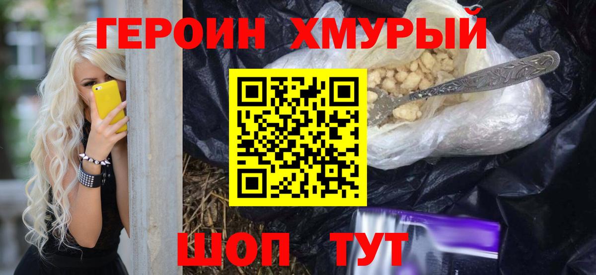 COCAIN  ГАШ  Вход с VPN  Торжок  ГЕРОИН  МЕТАМФЕТАМИН  Меф  Мефедрон кристаллы  МАРИХУАНА 