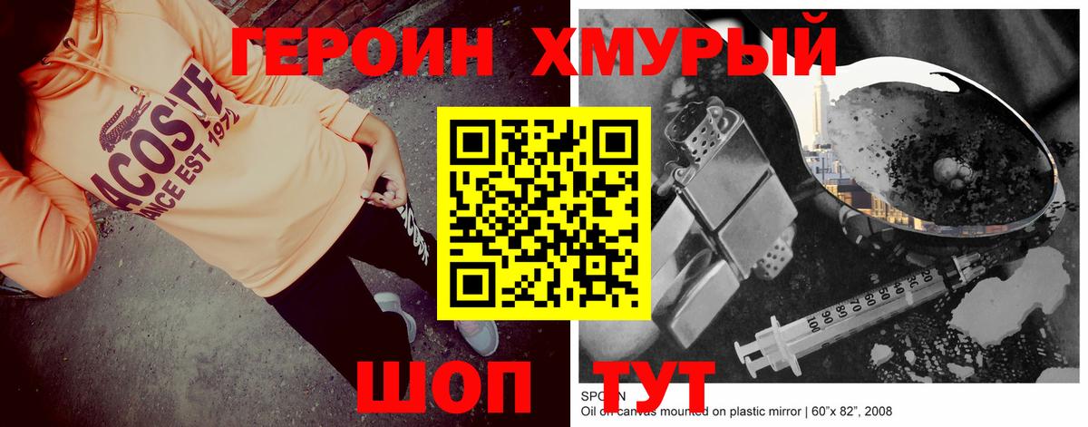 Торжок  Героин афганец  Героин  Вход с VPN 