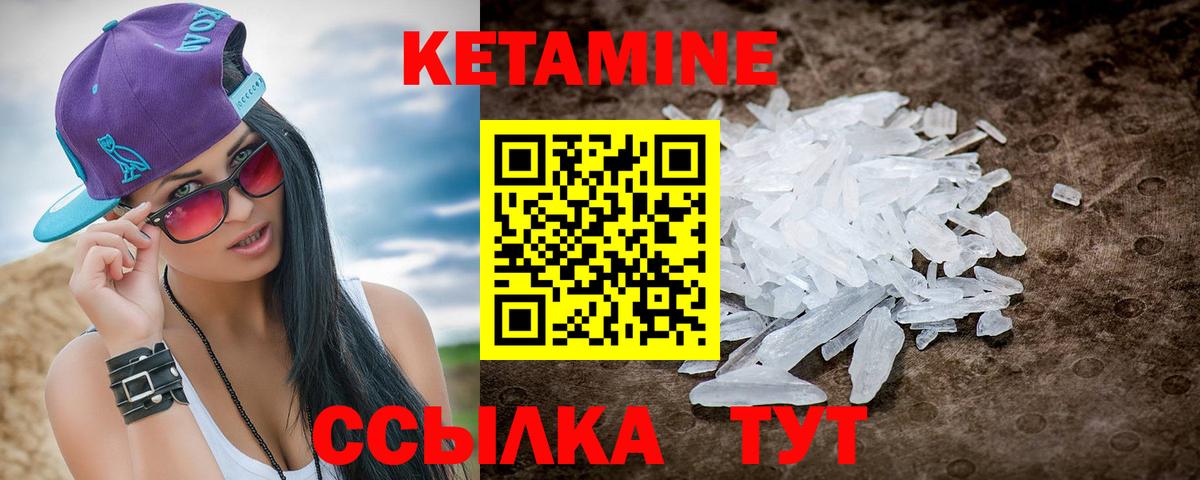 Кетамин ketamine  Кетамин VHQ  MEGA онион  Вход с VPN  Торжок 