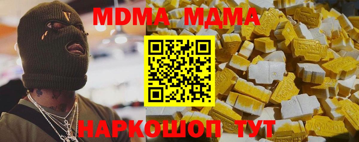 MDMA VHQ  Вход с VPN  MDMA crystal  Торжок 
