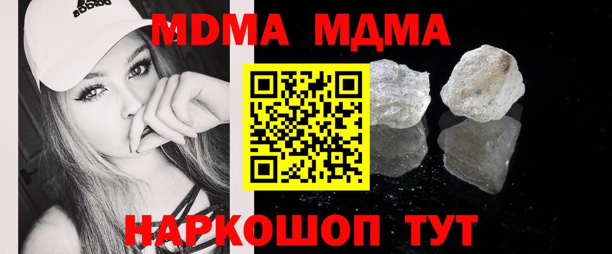 МДМА Molly Торжок