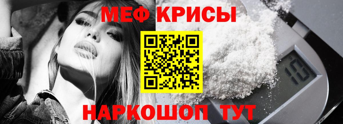 Мефедрон VHQ  Мефедрон мука  Мефедрон  МЕФ  Торжок  Вход с VPN 