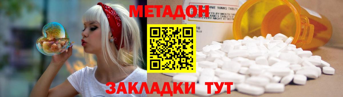 Метадон methadone  Вход с VPN  Торжок 