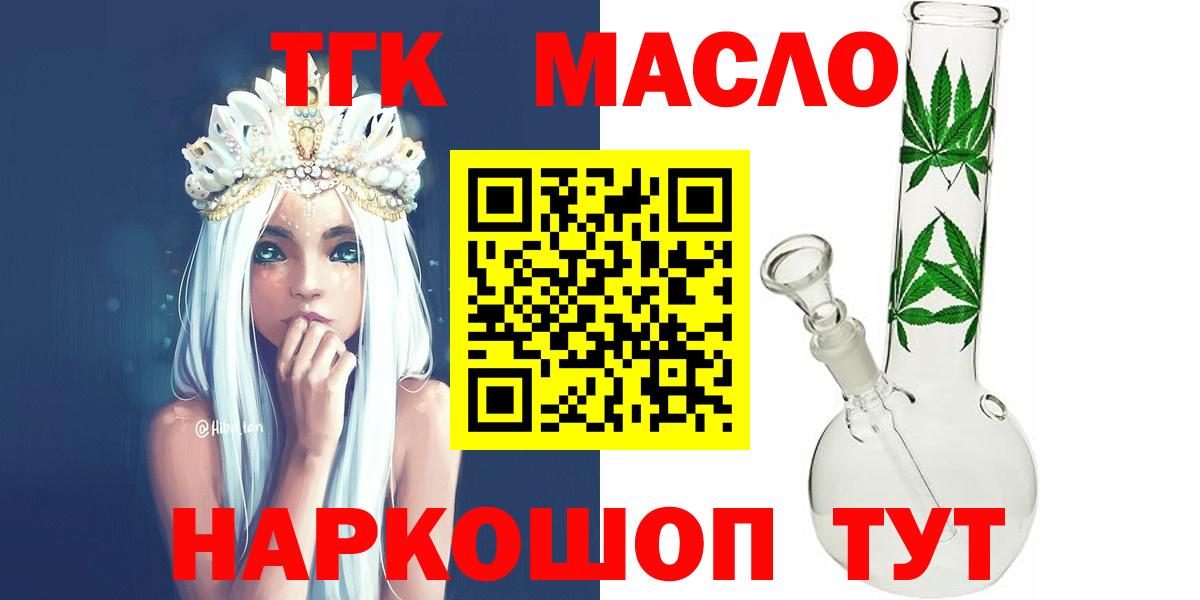 Дистиллят ТГК THC oil Торжок