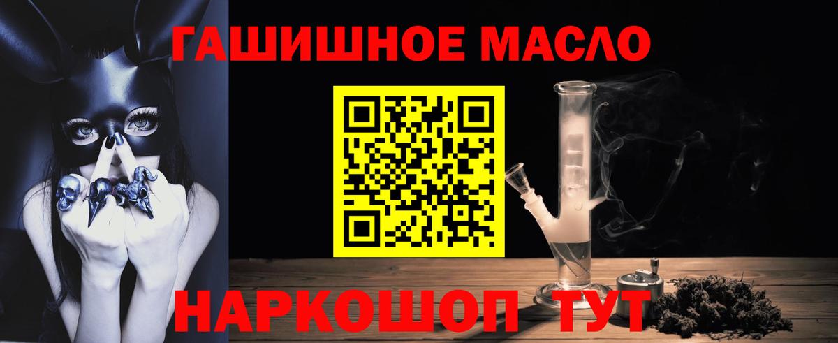 Торжок  купить наркотики сайты  Дистиллят ТГК гашишное масло  Вход с VPN  ТГК THC oil 