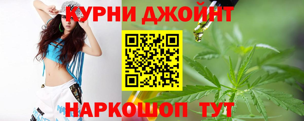 Торжок  Каннабис AK-47  Конопля гибрид  Вход с VPN  Бошки Шишки MAZAR  Бошки марихуана ГИДРОПОН 